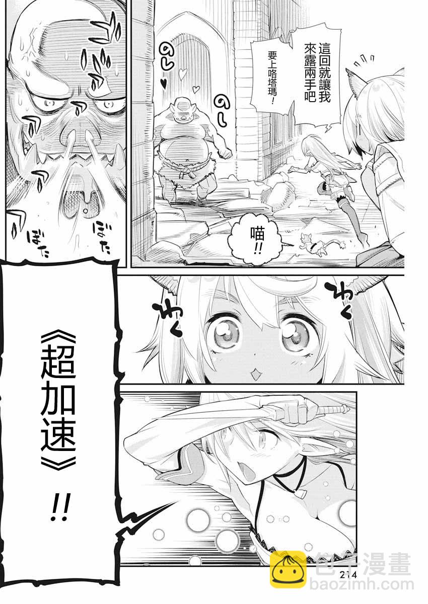 7话7