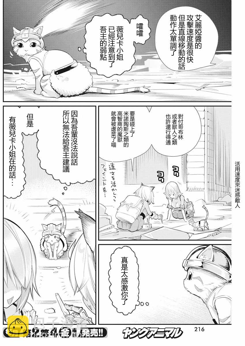 7话9