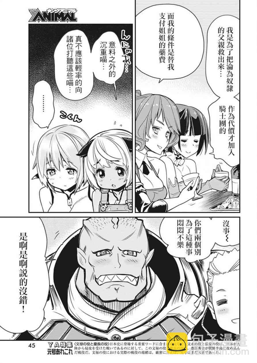 11话14