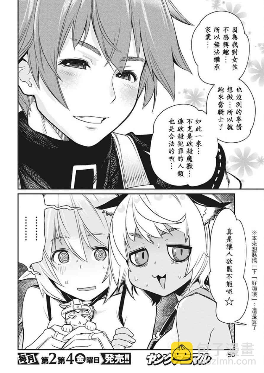 11话19
