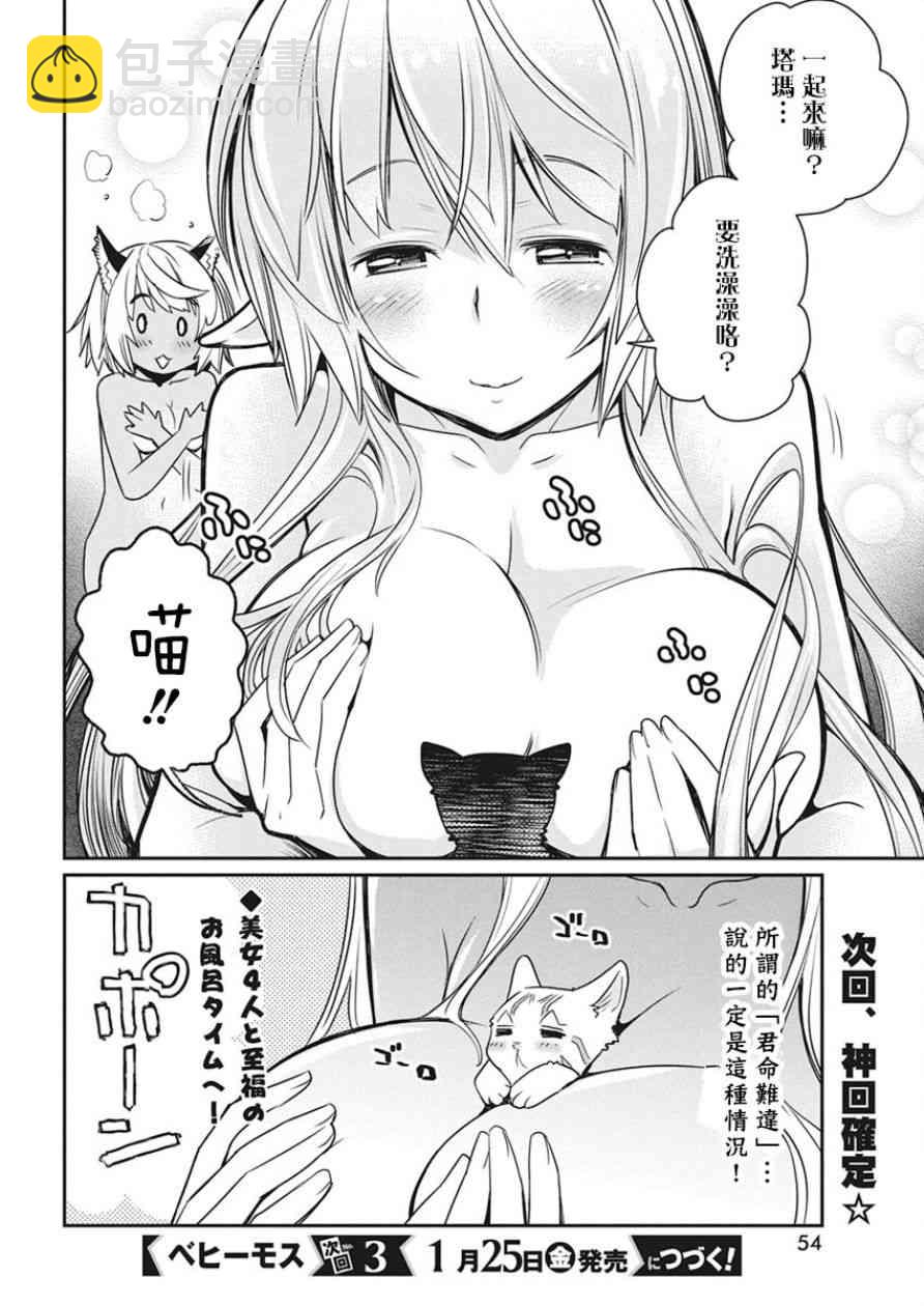 11话23