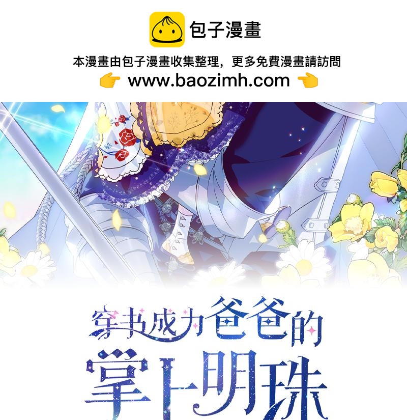 第6话 小说般的相遇1