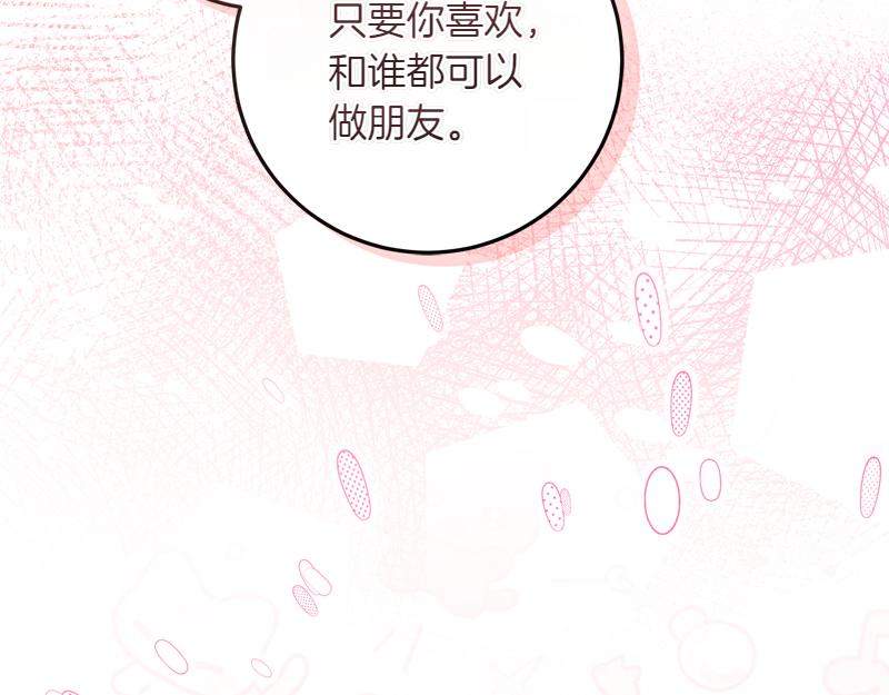 第6话 小说般的相遇109