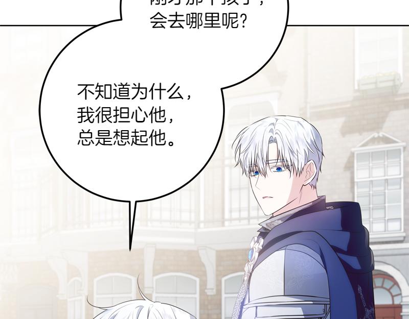第6话 小说般的相遇113