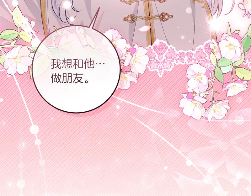 第6话 小说般的相遇118