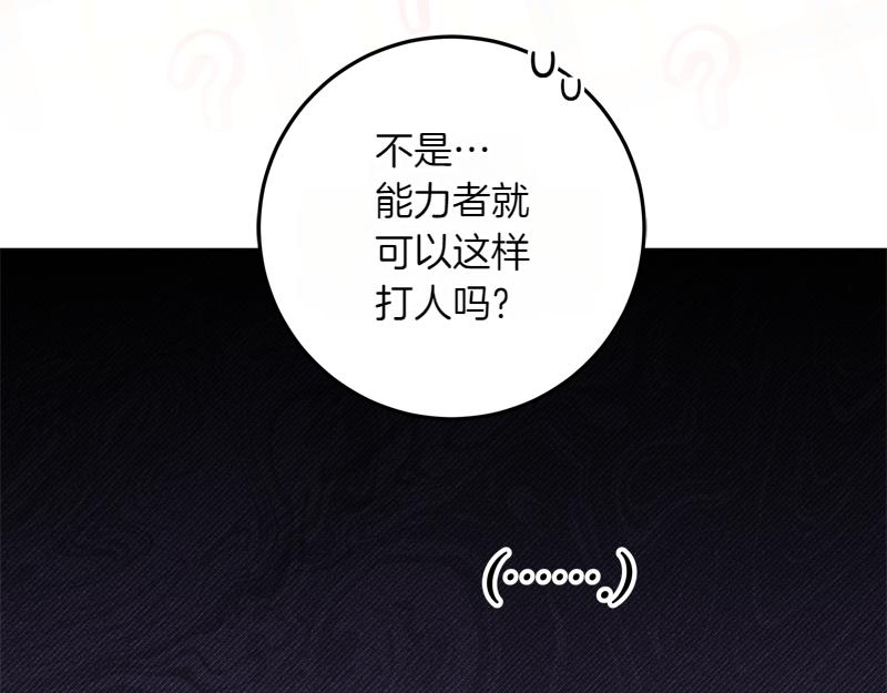 第6话 小说般的相遇18