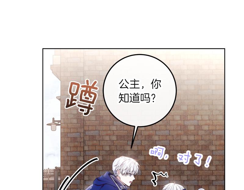 第6话 小说般的相遇29