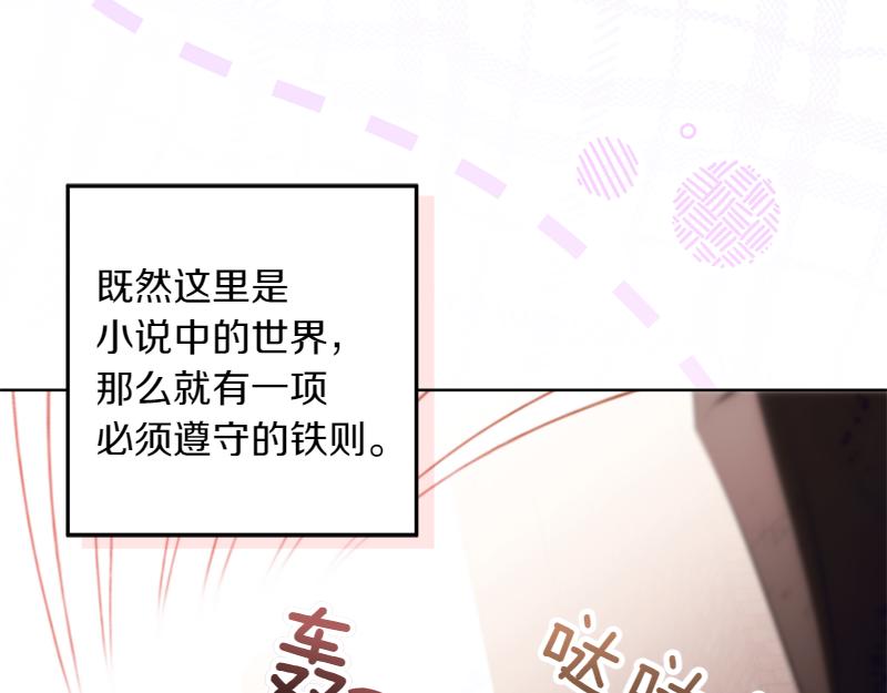 第6话 小说般的相遇59