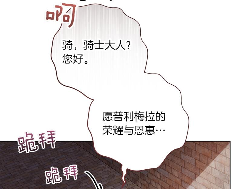 第6话 小说般的相遇6