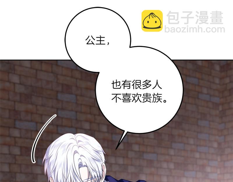 第6话 小说般的相遇77