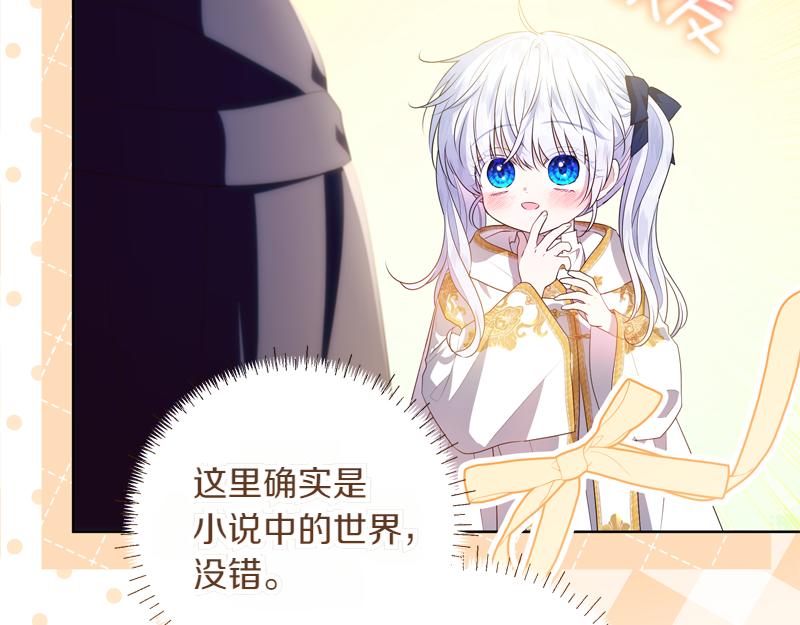 第6话 小说般的相遇85