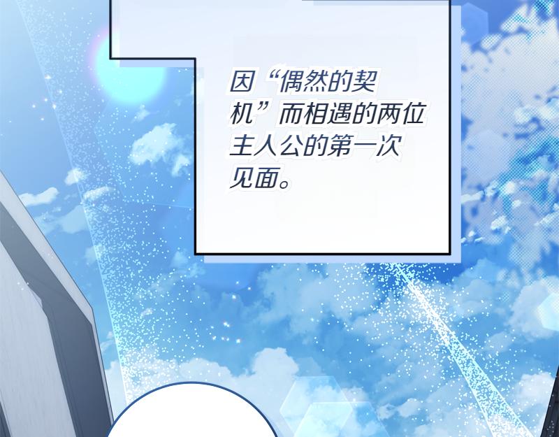 第6话 小说般的相遇88