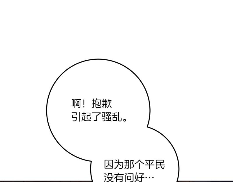 第6话 小说般的相遇9