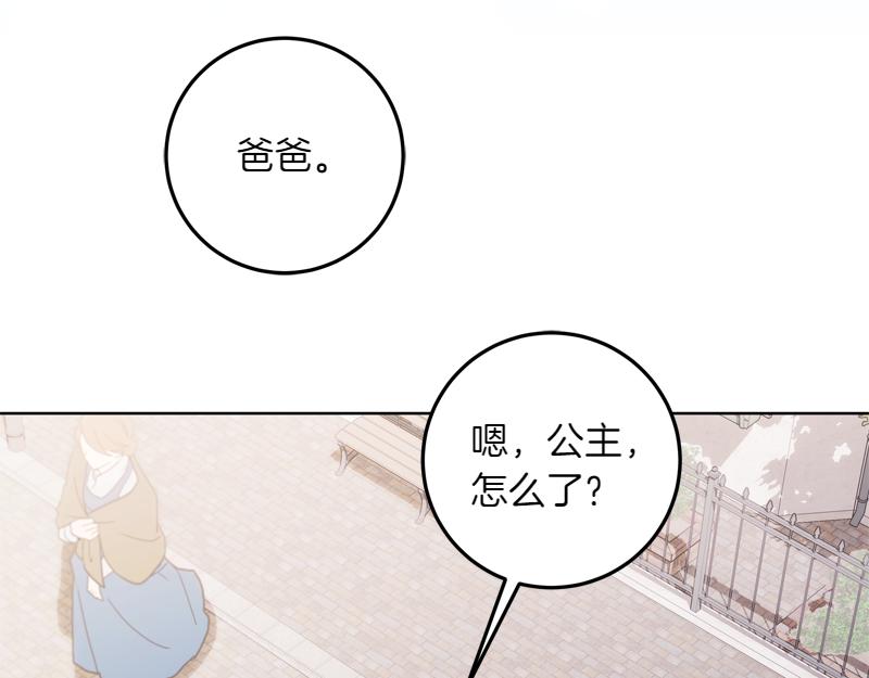 第6话 小说般的相遇92