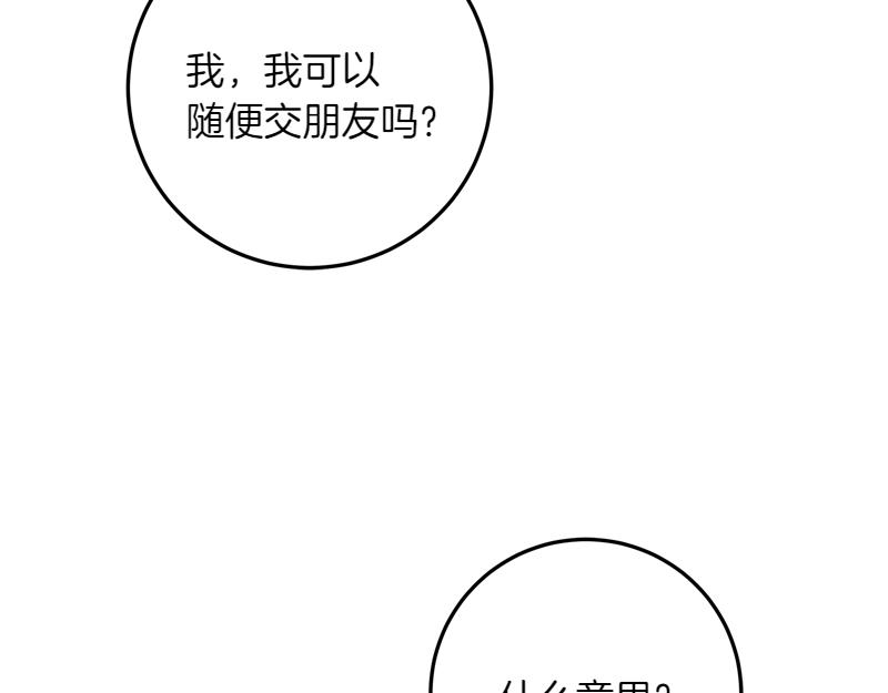 第6话 小说般的相遇94