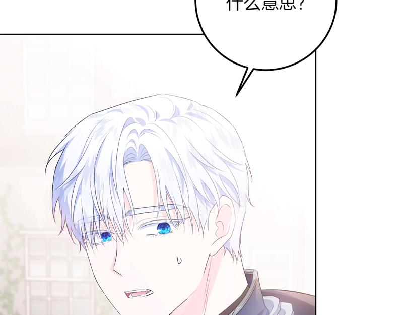 第6话 小说般的相遇95