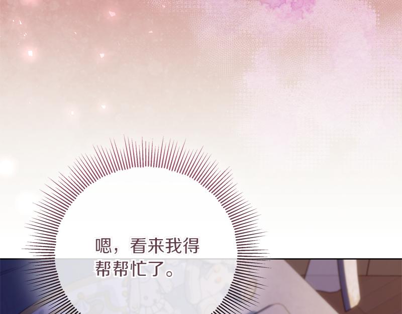 第9话 接受贵族教育101