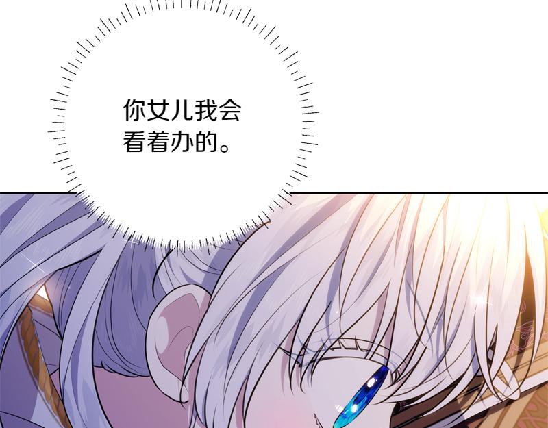 第9话 接受贵族教育108