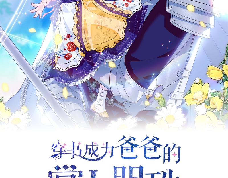 第9话 接受贵族教育111