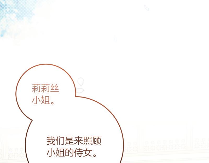 第9话 接受贵族教育117