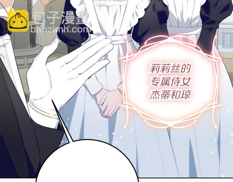第9话 接受贵族教育119