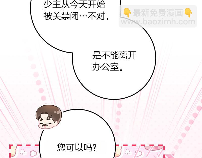 第9话 接受贵族教育120