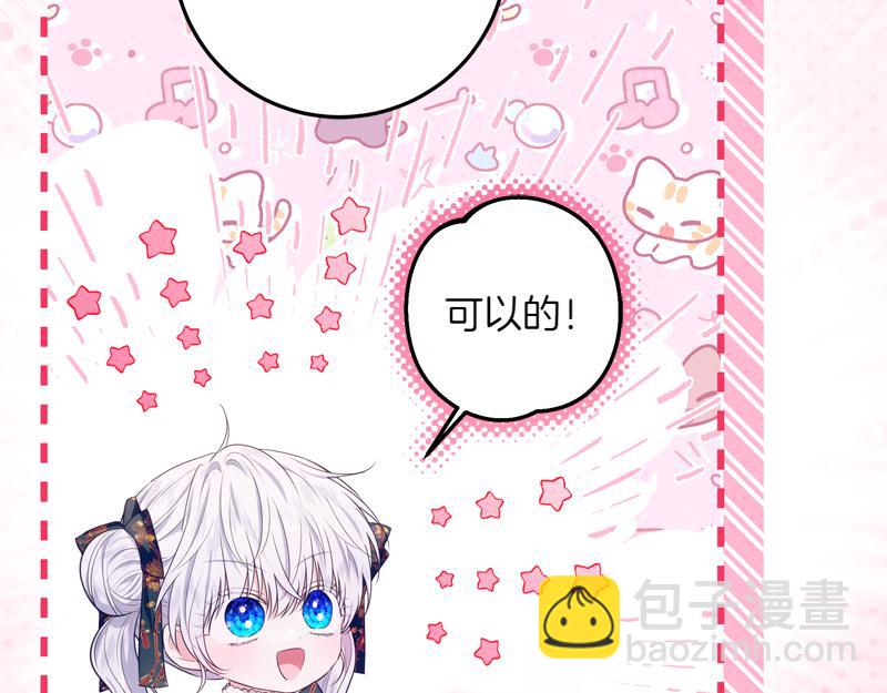 第9话 接受贵族教育121