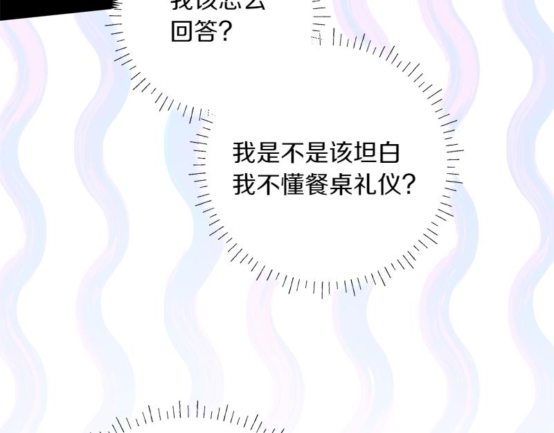 第9话 接受贵族教育13