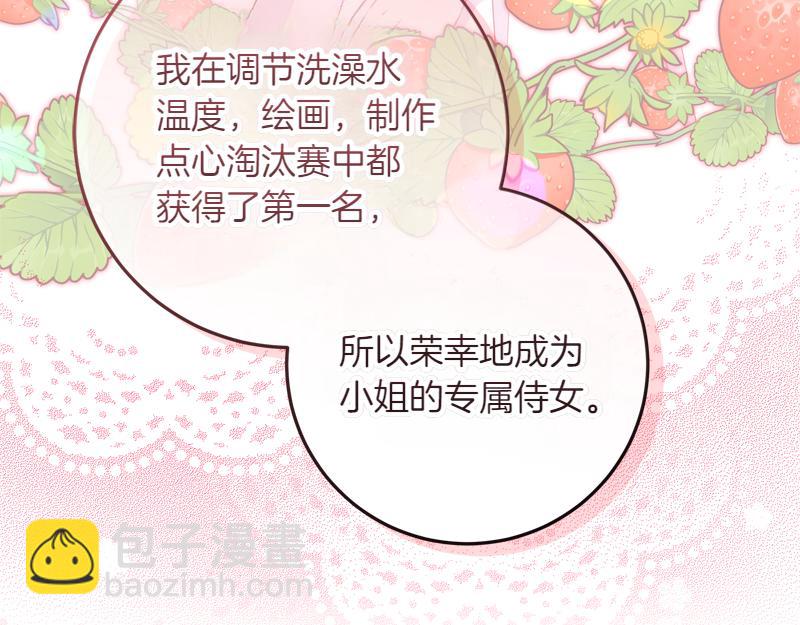 第9话 接受贵族教育130