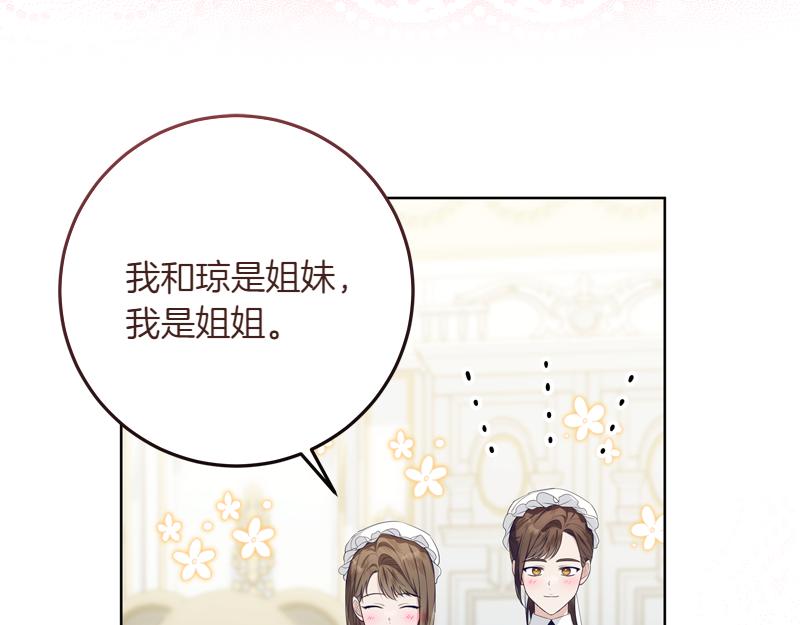 第9话 接受贵族教育131