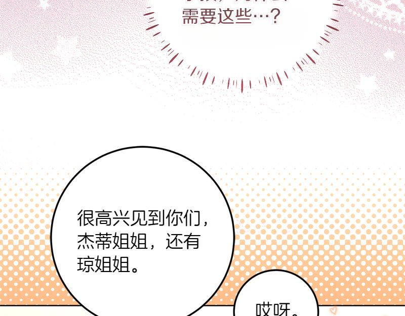 第9话 接受贵族教育137