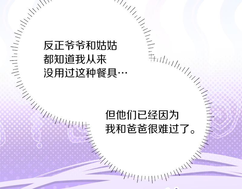 第9话 接受贵族教育14