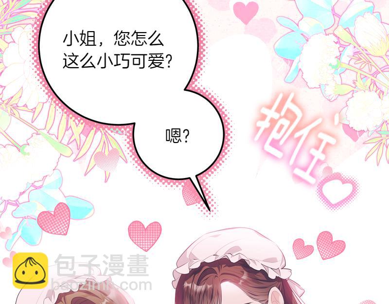 第9话 接受贵族教育141
