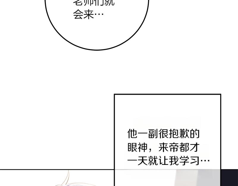 第9话 接受贵族教育148