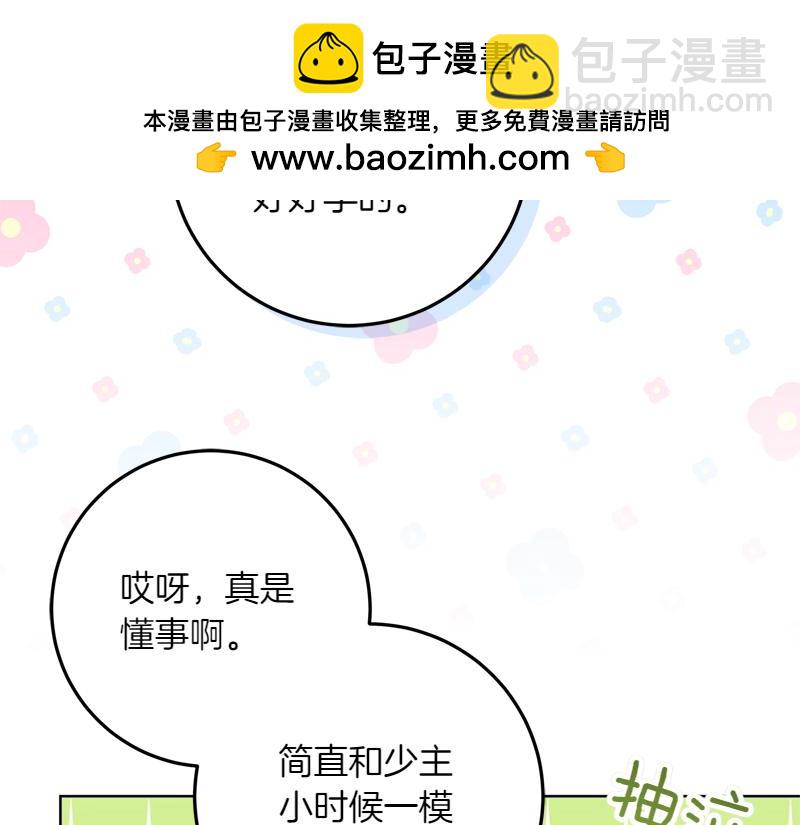 第9话 接受贵族教育154