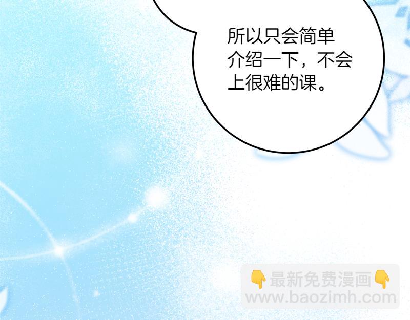 第9话 接受贵族教育160