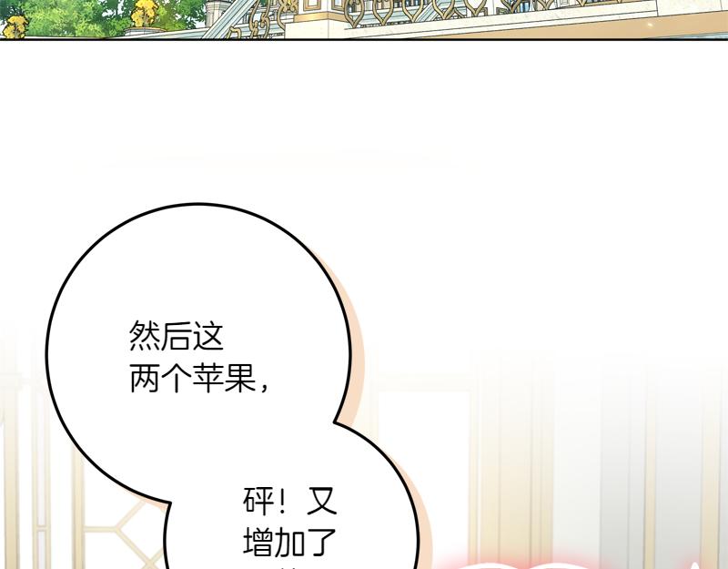 第9话 接受贵族教育163