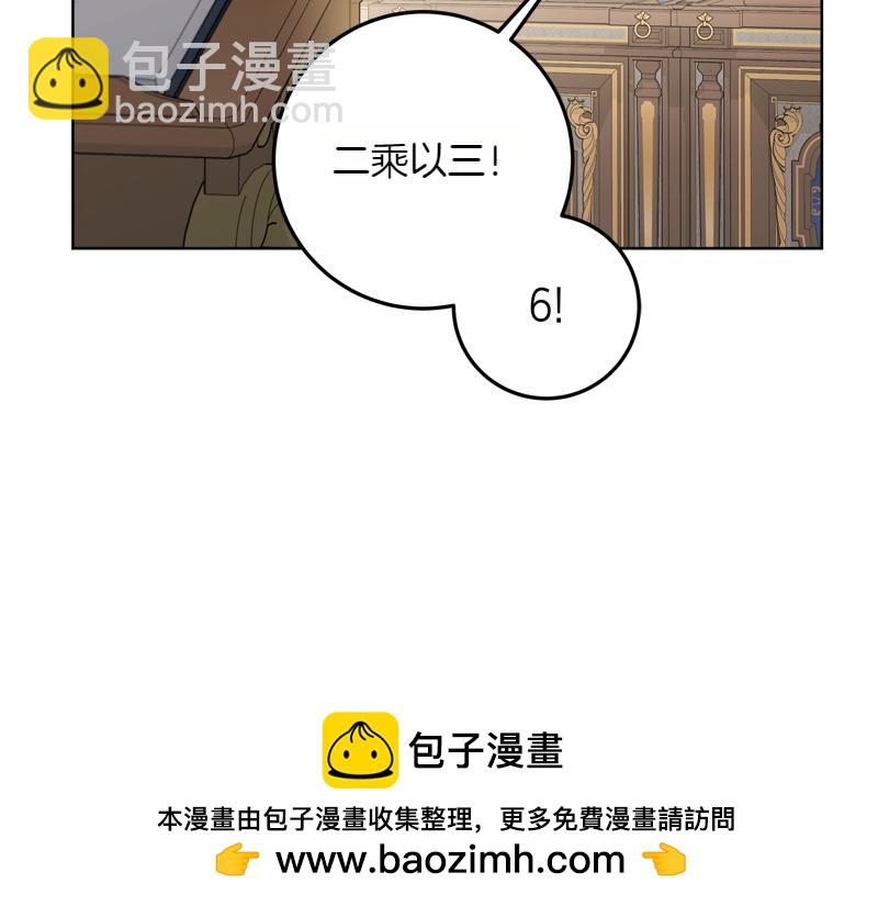 第9话 接受贵族教育173