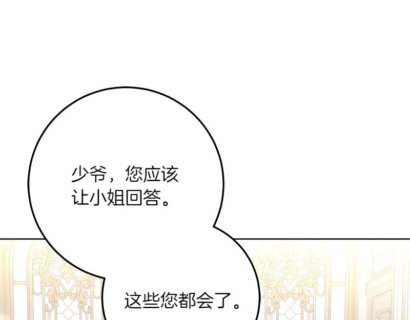 第9话 接受贵族教育174