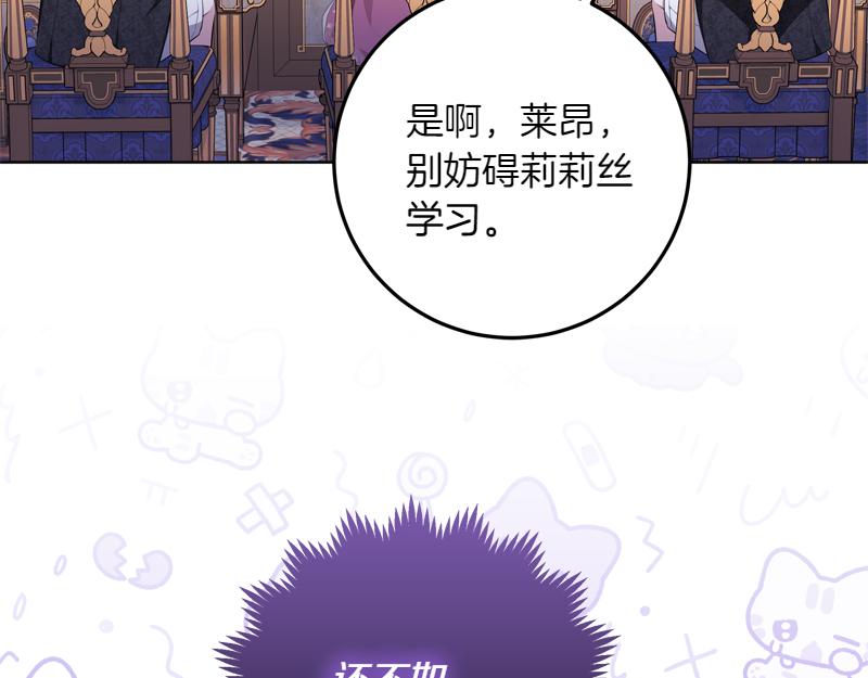 第9话 接受贵族教育176