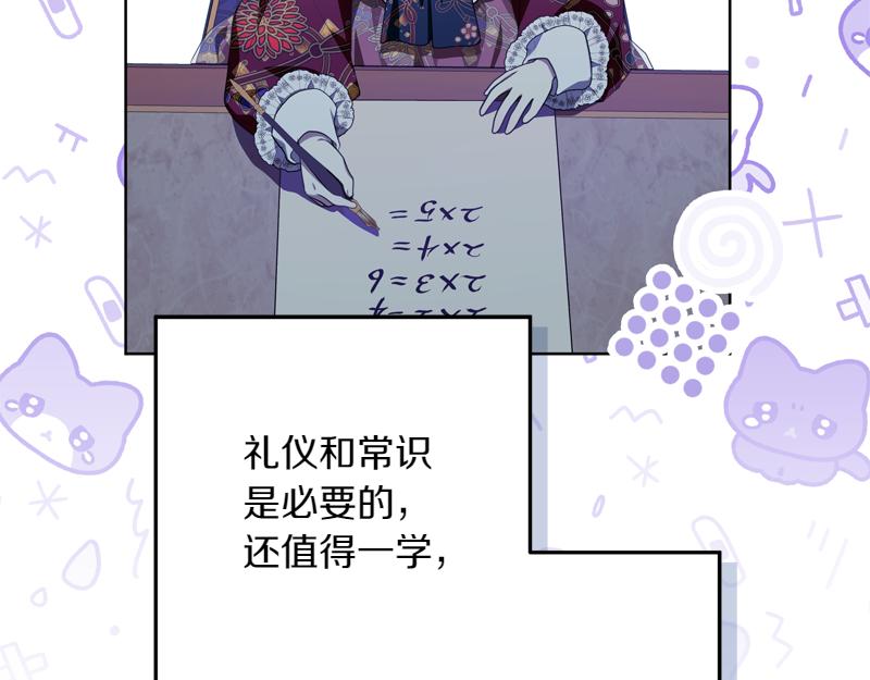 第9话 接受贵族教育178