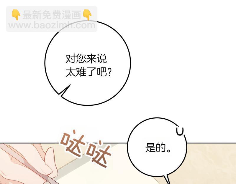 第9话 接受贵族教育180