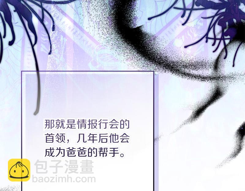 第9话 接受贵族教育197