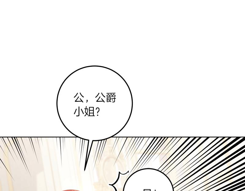 第9话 接受贵族教育207