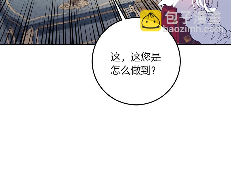 第9话 接受贵族教育209
