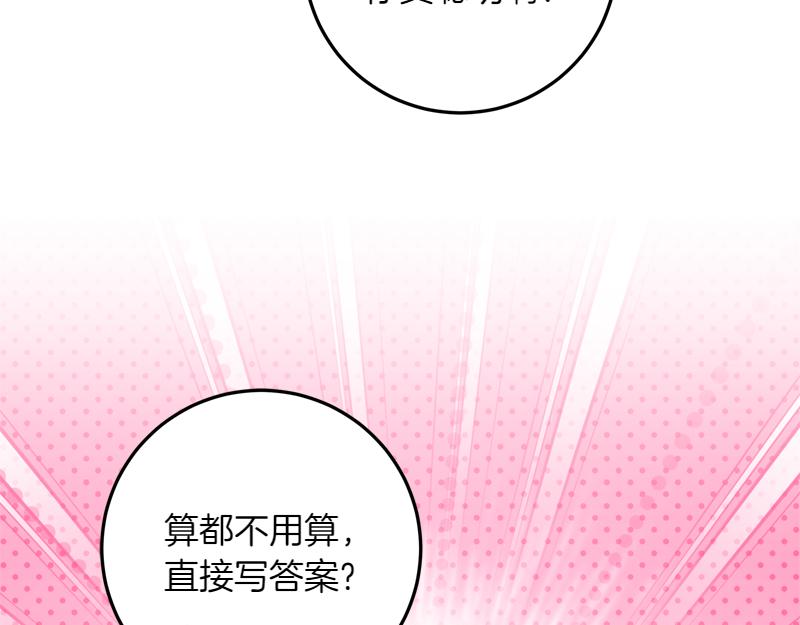 第9话 接受贵族教育216