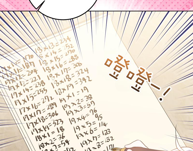 第9话 接受贵族教育217