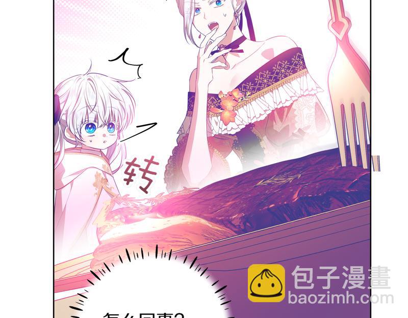 第9话 接受贵族教育27