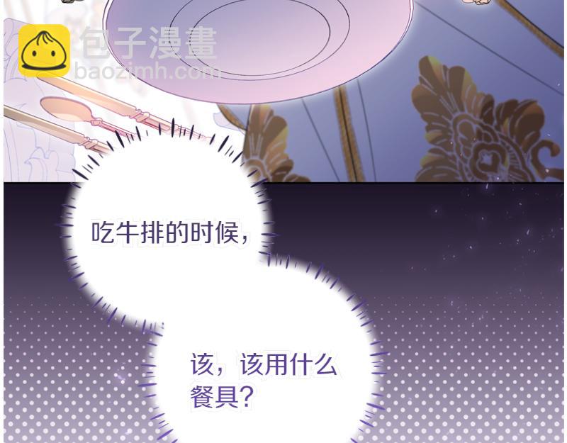 第9话 接受贵族教育3