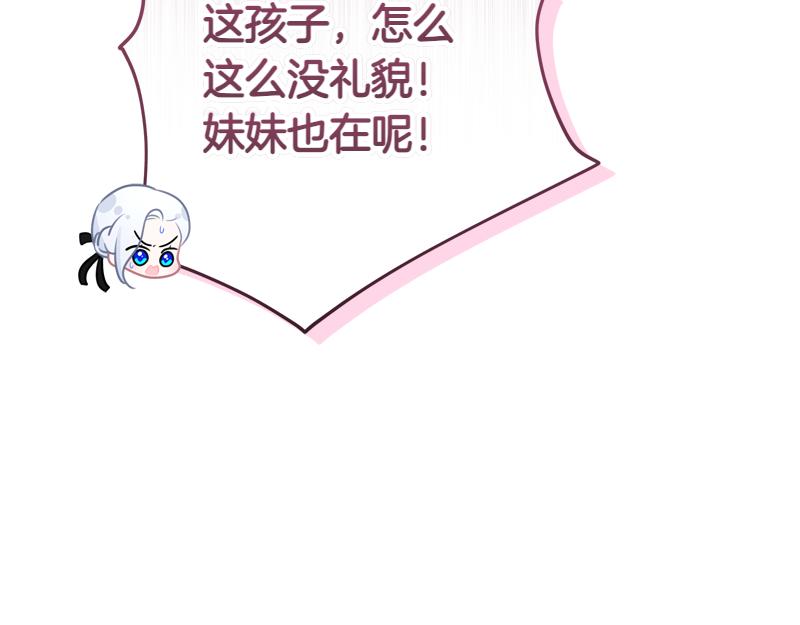 第9话 接受贵族教育31